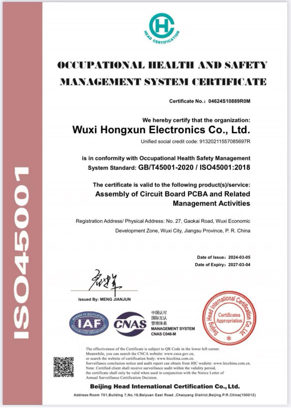 ISO45001体系证书